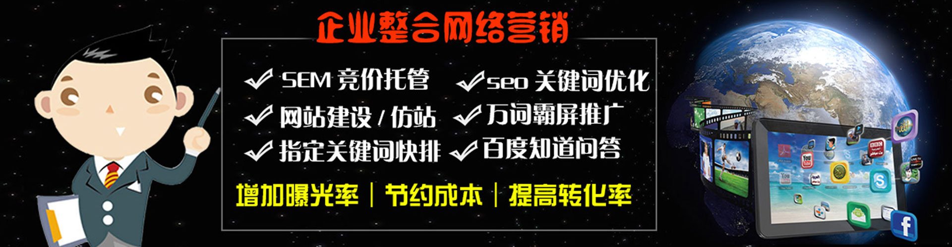 会宁竞价代运营